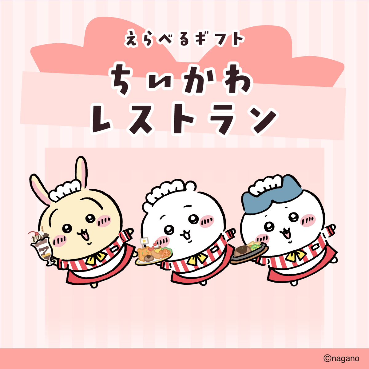 Regalo a elección de Chiikawa Restaurant (envío incluido)