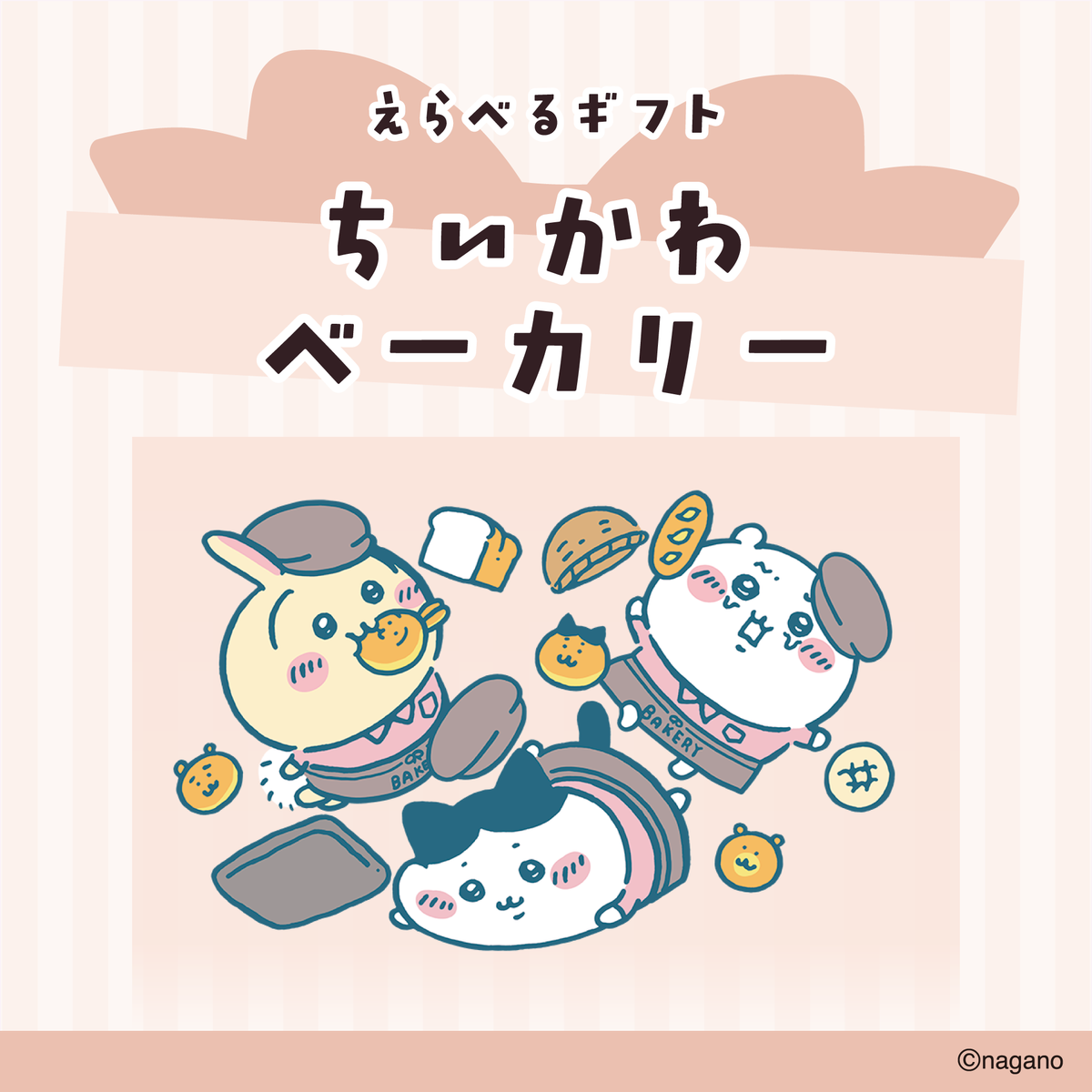 Regalo a elección de Chiikawa Bakery