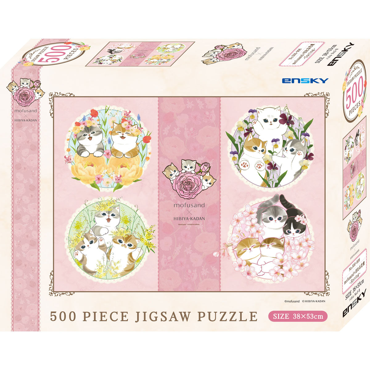 Puzzle mofusand de 500 piezas - Spring