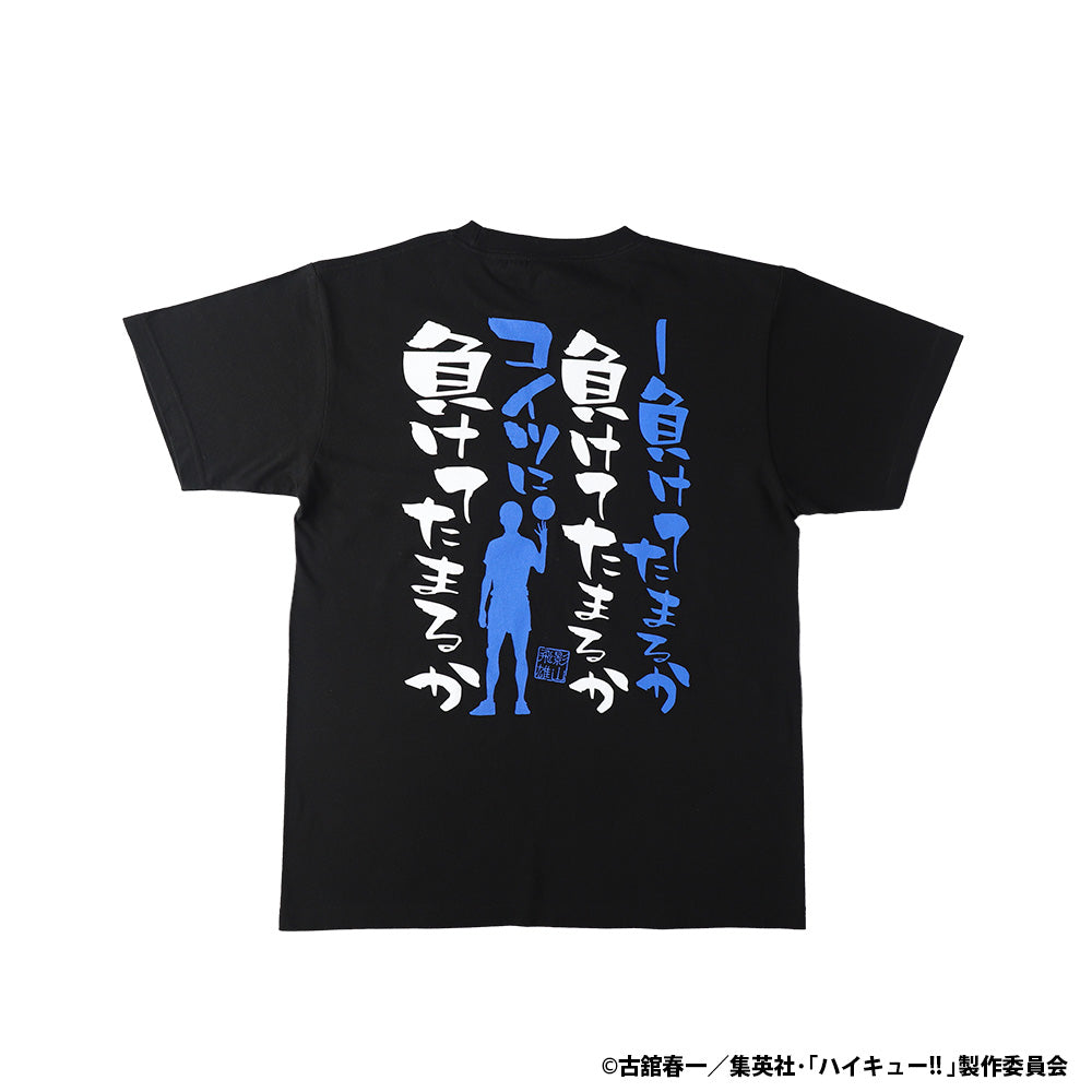 Polera Haikyu!!: frase icónica de Tobio Kageyama XL