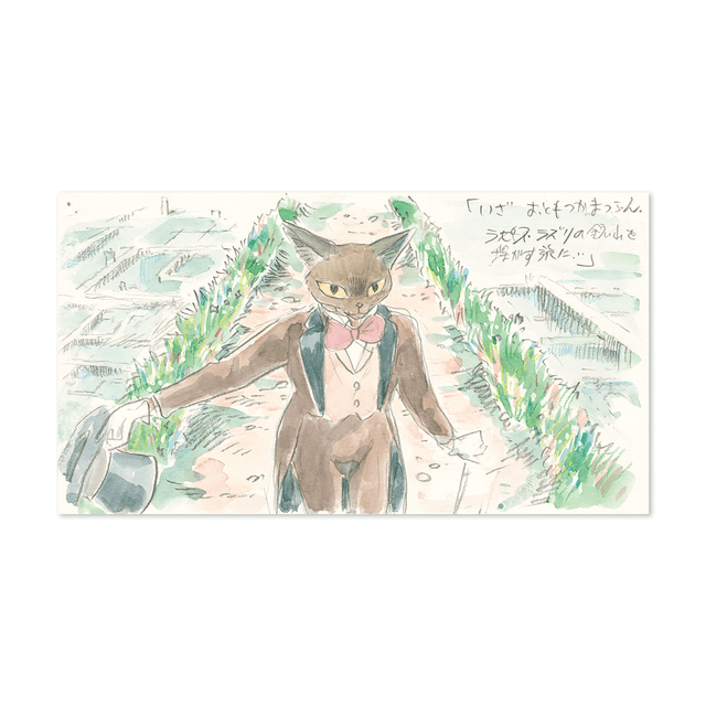 Miyazaki Hayao: Libro de imágenes 6