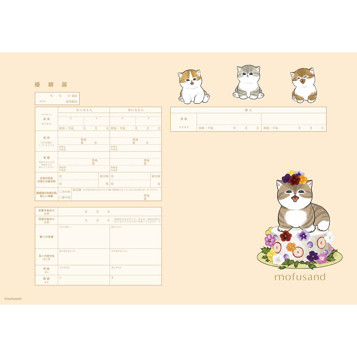 Set de formularios de matrimonio mofusand (Dulces)