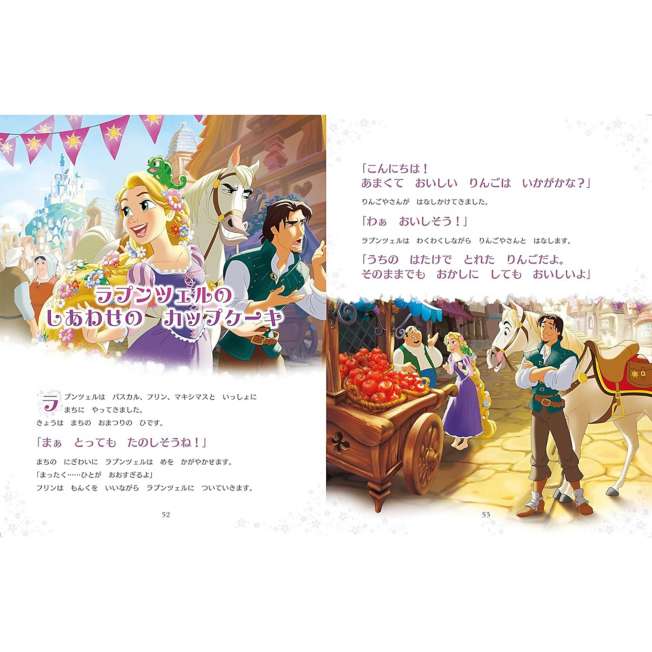 Disney Princess: 17 historias brillantes
