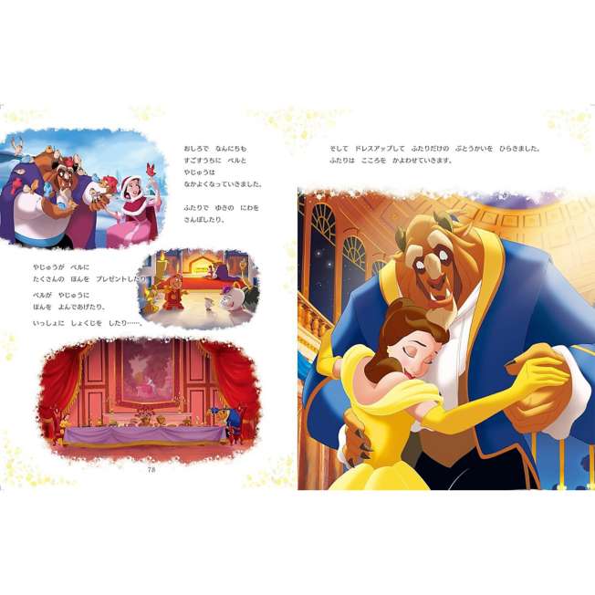 Disney Princess: 17 historias brillantes