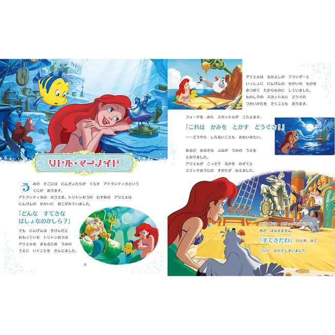 Disney Princess: 17 historias brillantes