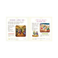 Libro de promesas de Princesas Disney