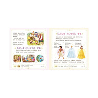Libro de promesas de Princesas Disney