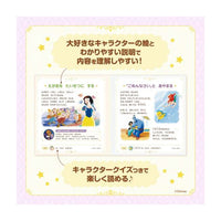 Libro de promesas de Princesas Disney