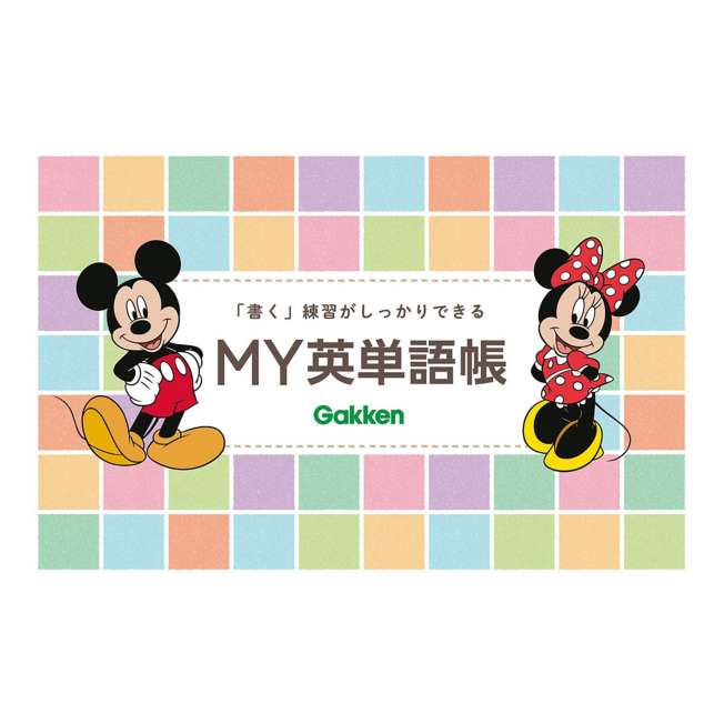 Diccionario de inglés Disney para niños, con audio