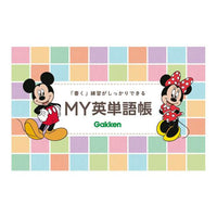 Diccionario de inglés Disney para niños, con audio