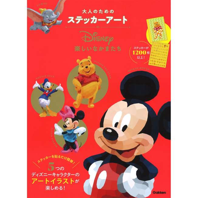 Libro de arte con stickers Disney para adultos