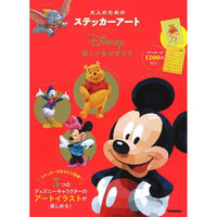 Libro de arte con stickers Disney para adultos