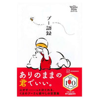 Libro de frases de Winnie the Pooh