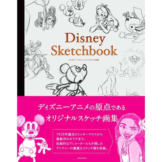 Disney Sketchbook: bocetos de animación