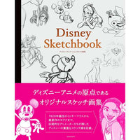 Disney Sketchbook: bocetos de animación