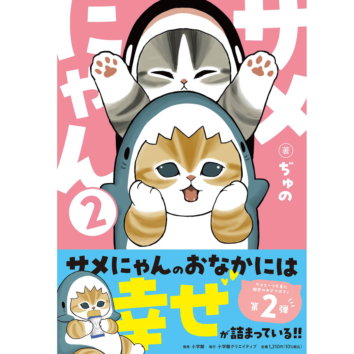 Mofusand: Gatito Tiburón 2