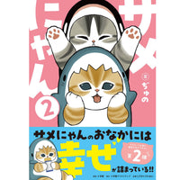 Mofusand: Gatito Tiburón 2