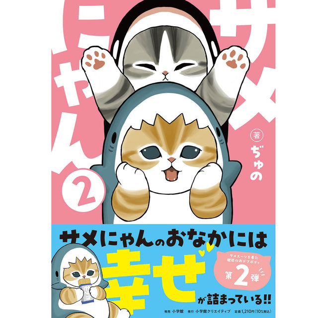 Mofusand: Gatito Tiburón 2
