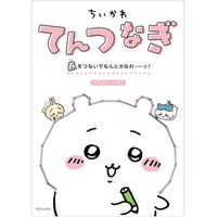 Chiikawa: libro para conectar los puntos