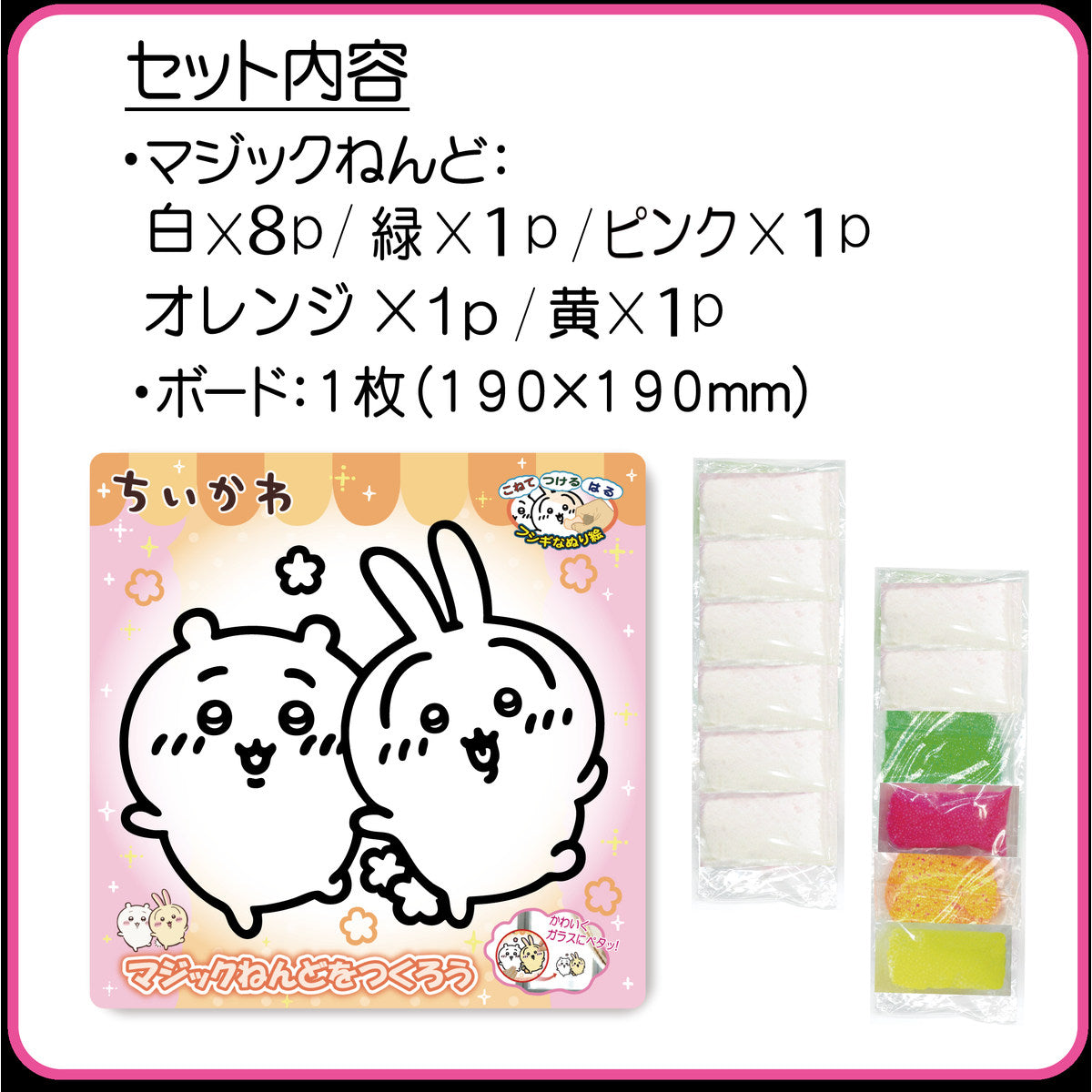Set de arcilla mágica Chiikawa y Usagi