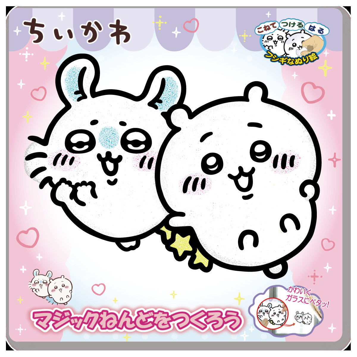 Chiikawa: masa mágica para crear stickers