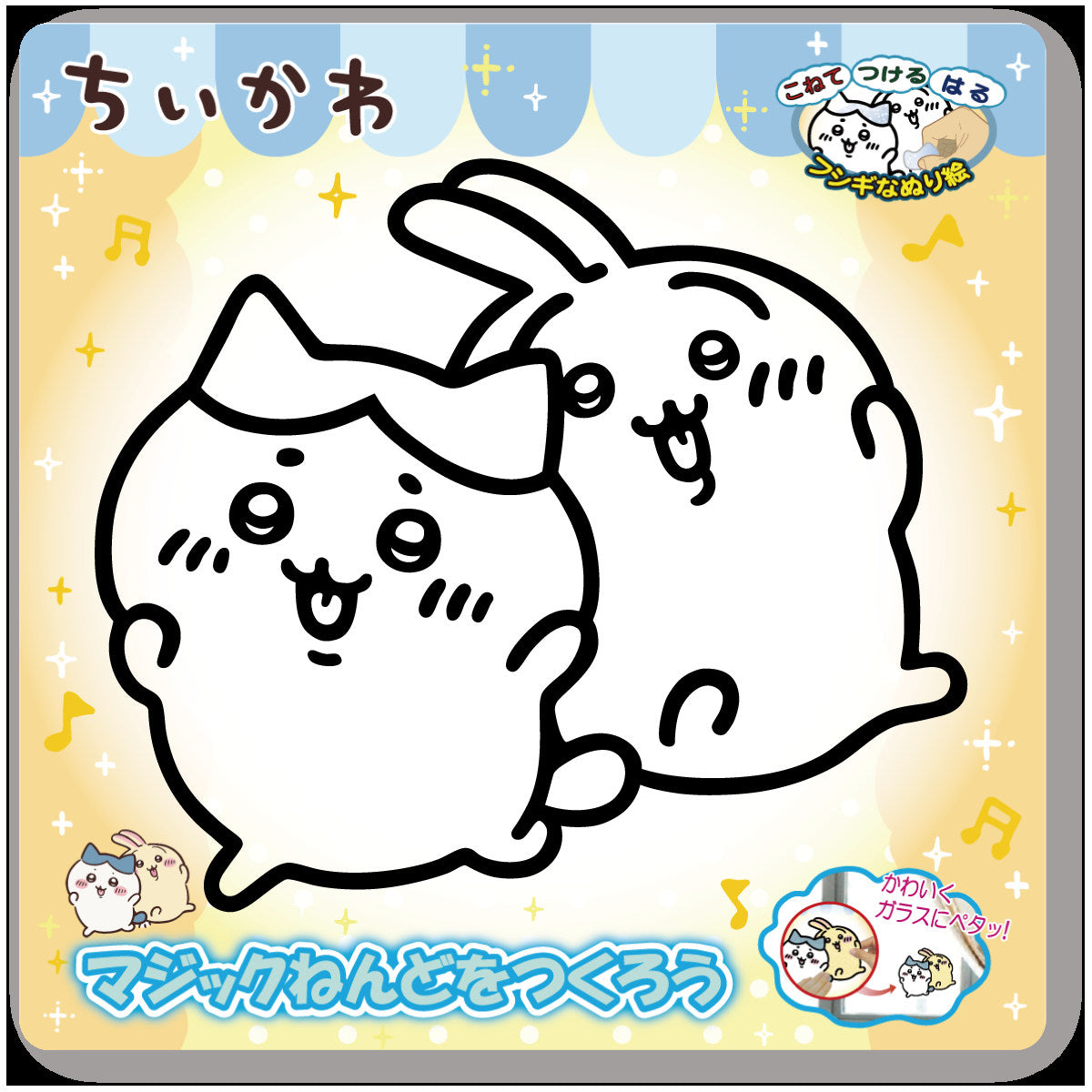 Arcilla mágica Chiikawa: Hachiware y Usagi