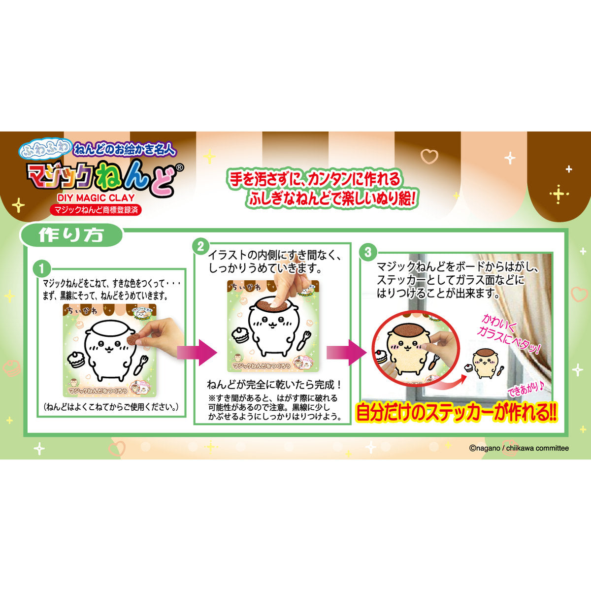 Arcilla mágica Chiikawa: Kurimanju