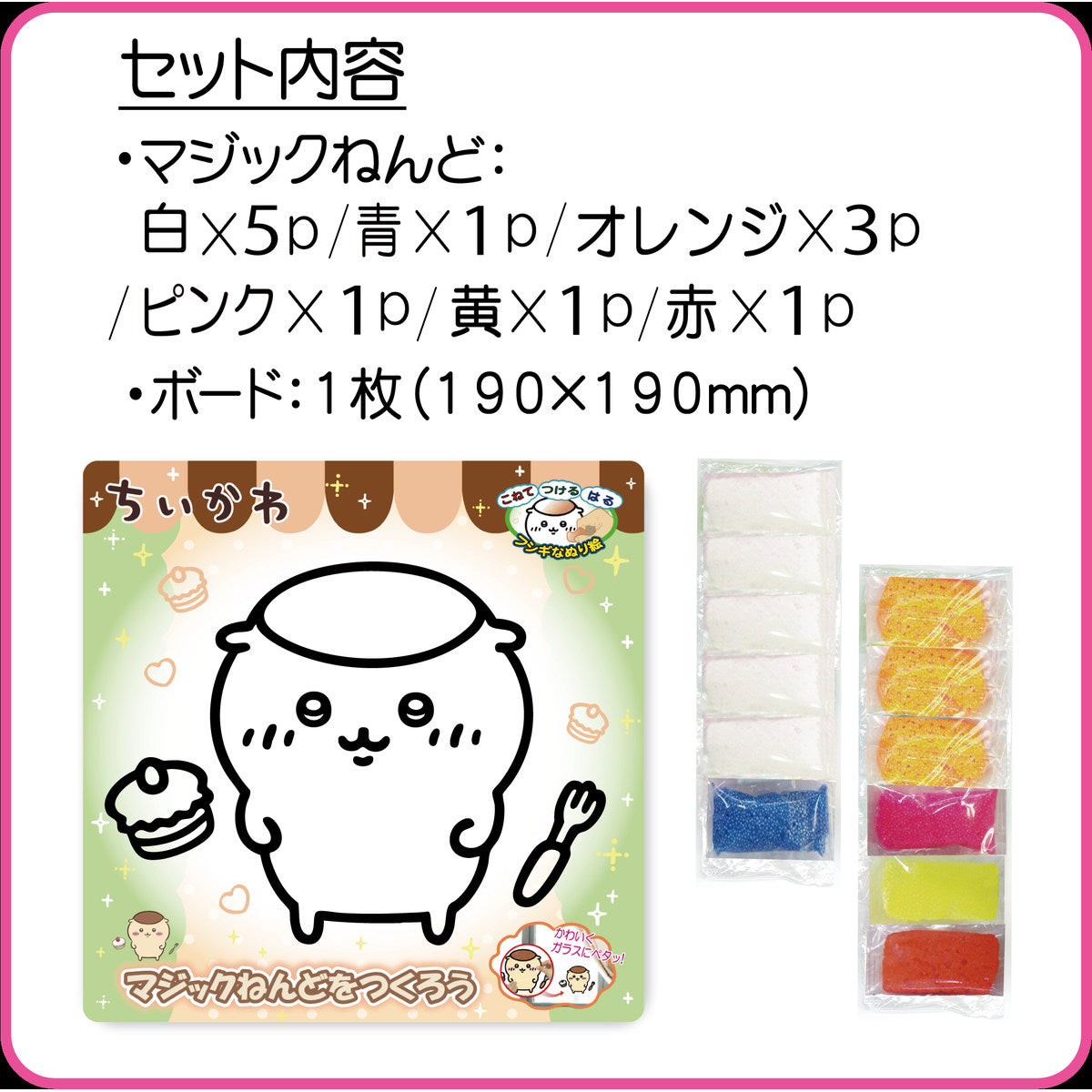Arcilla mágica Chiikawa: Kurimanju