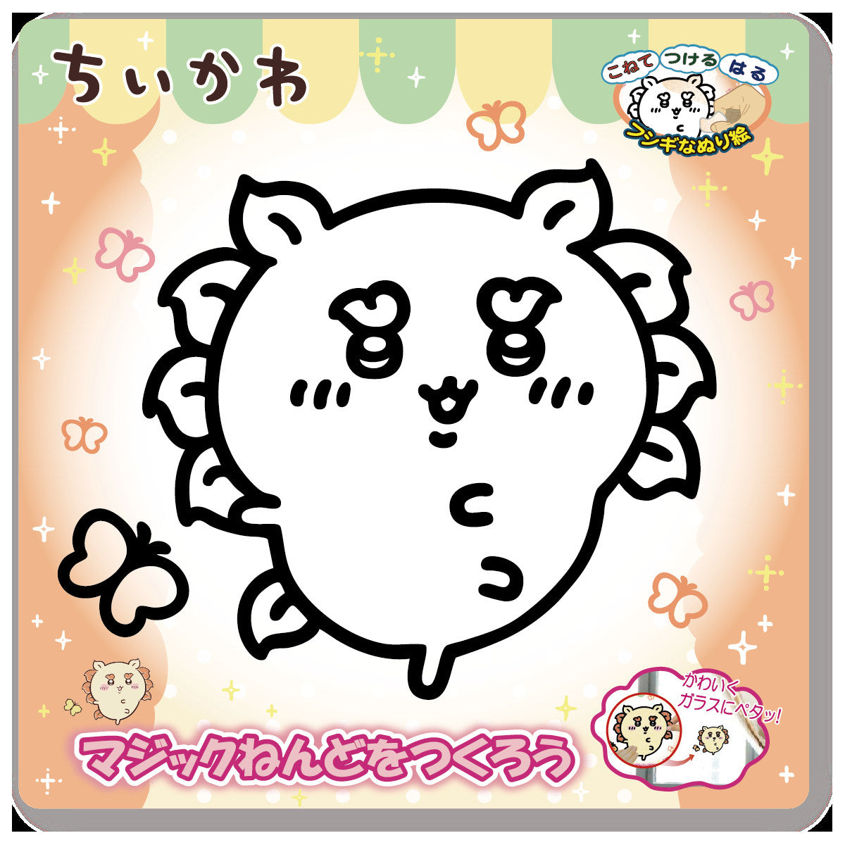 Chiikawa: Arcilla mágica para crear stickers de Shisa