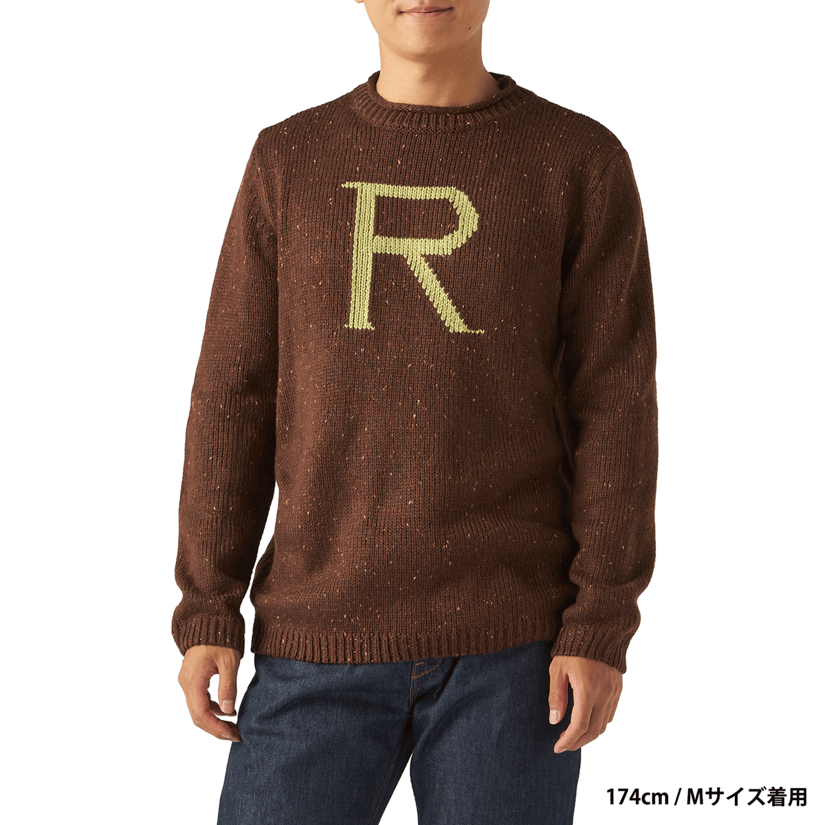 Suéter con inicial R de Ron Weasley