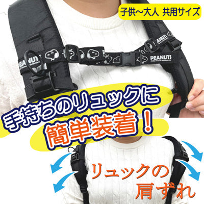 Correa de pecho para mochila Snoopy