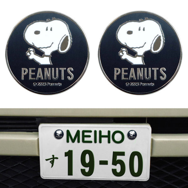 Tapas para pernos de patente Snoopy, 2 unidades plateadas
