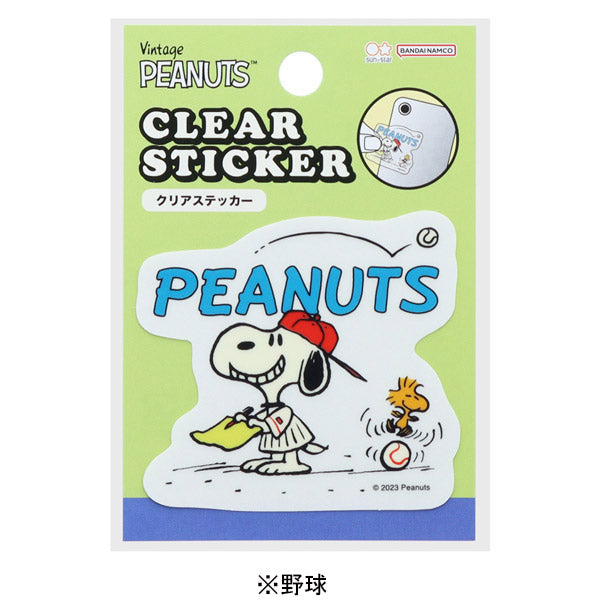 Sticker transparente Snoopy American Taste 10