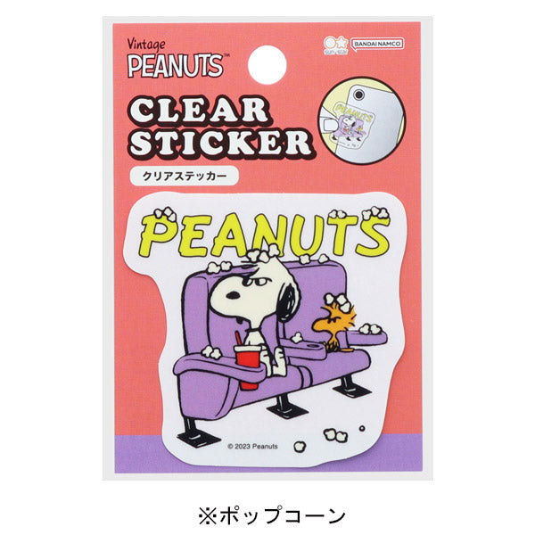 Sticker transparente Snoopy American Taste 10