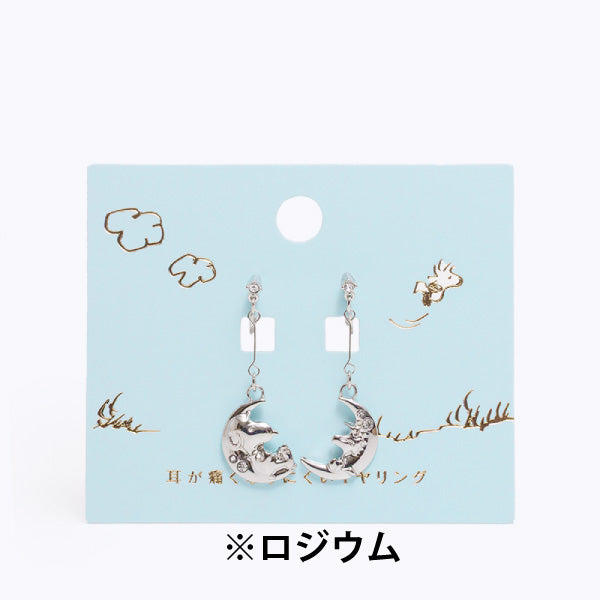 Aros Loop Fit Peanuts: Snoopy durmiendo en la luna