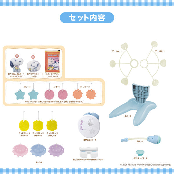 Móvil para cuna y piso de Snoopy con juguetes