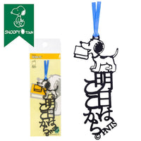 Marcapáginas de Snoopy: El mañana comienza aquí