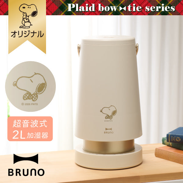 Humidificador ultrasónico BRUNO 2 L de Snoopy