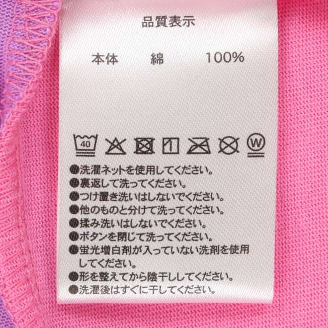Polera para bebé de Daisy