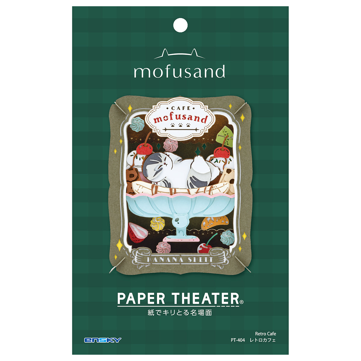 Kit de teatro de papel mofusand: Café retro