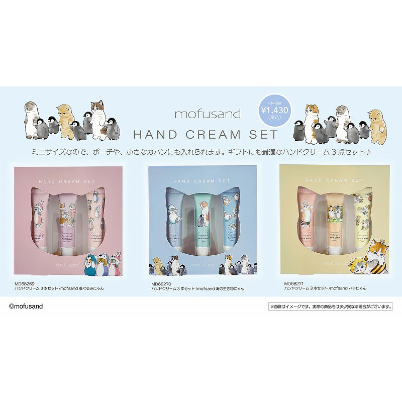 Set de 3 cremas de manos mofusand