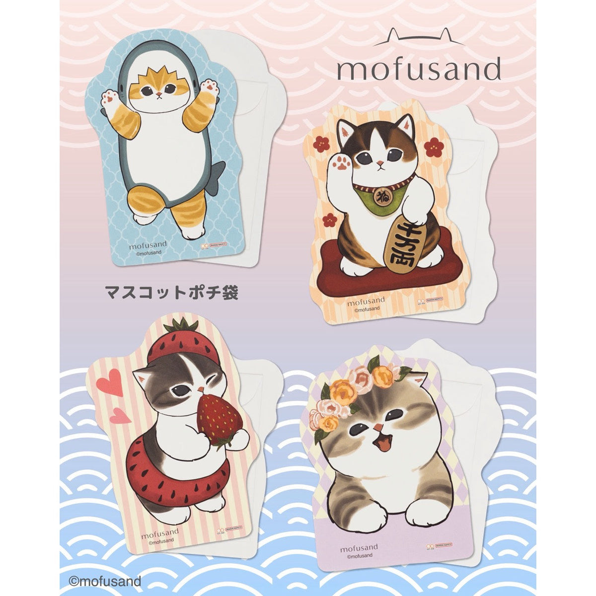 Set de 4 sobres Mofusand 2027