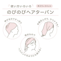Turbante para el pelo Mofusand color marfil