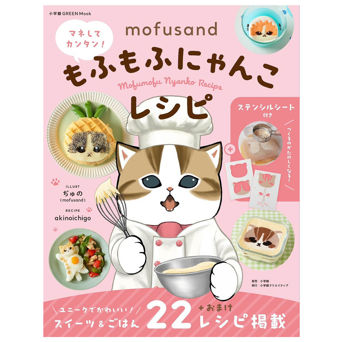 mofusand: Recetas fáciles de gatitos esponjosos