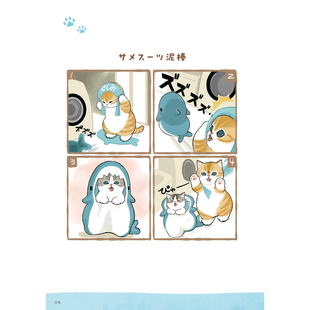 Libro ilustrado mofusand: Gatito tiburón