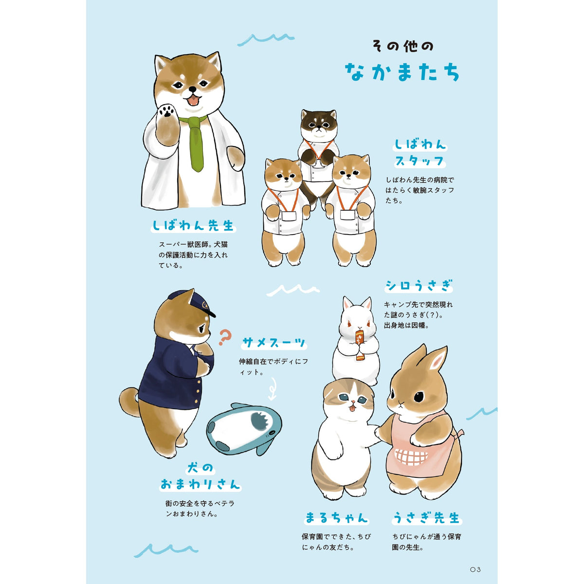 Libro ilustrado mofusand: Gatito tiburón