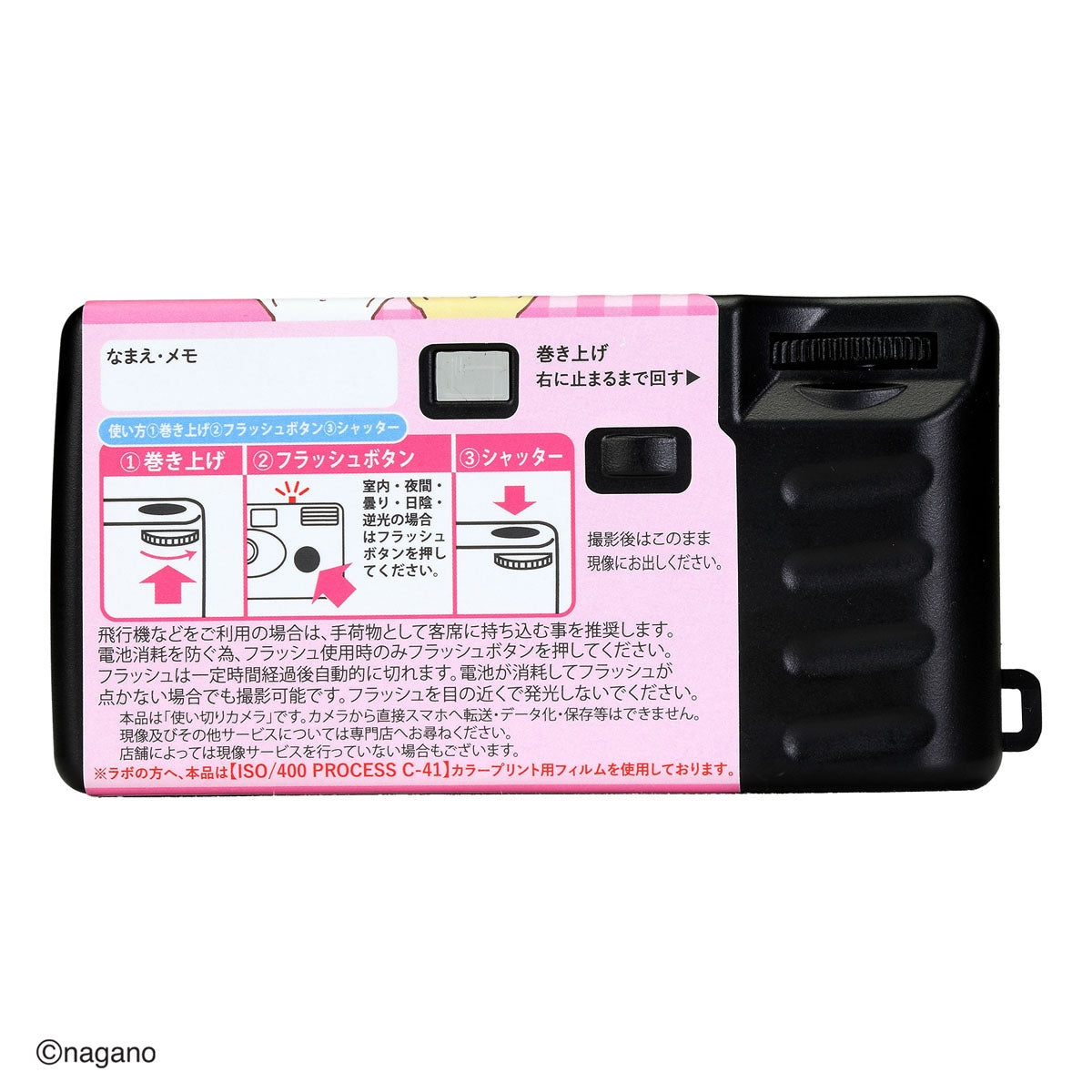 Cámara desechable Chiikawa