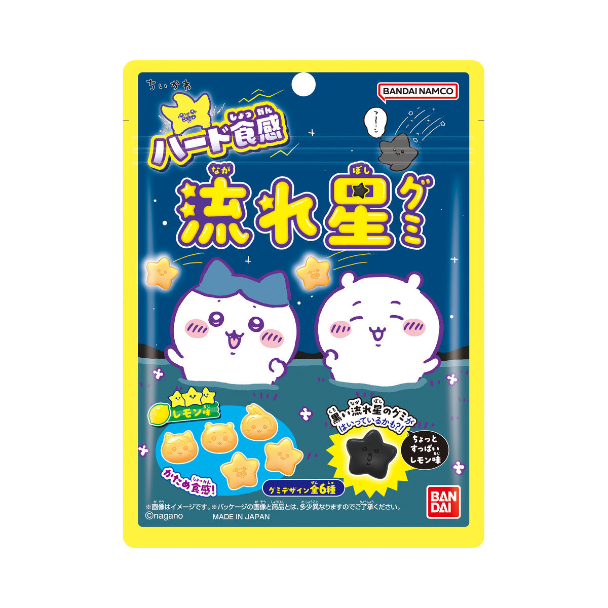 Gomitas de estrella fugaz de Chiikawa