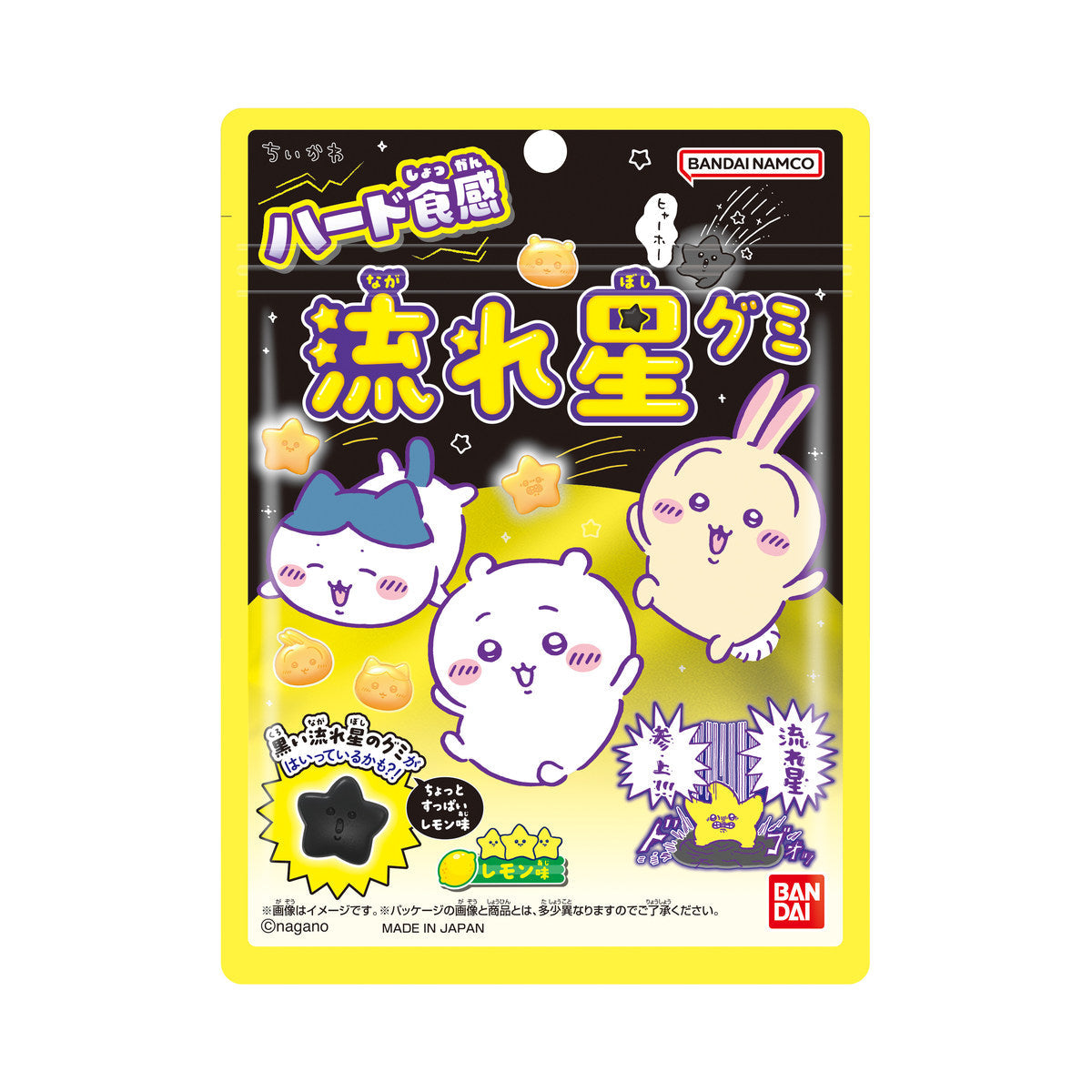 Gomitas de estrella fugaz de Chiikawa