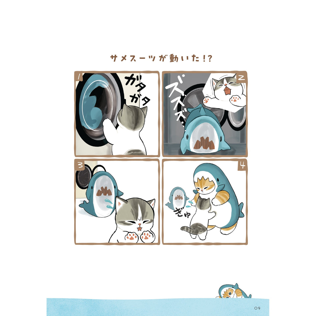 Libro ilustrado mofusand: Gatito tiburón